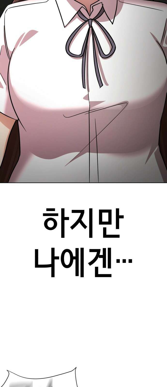 존잘주의 은백호 ending.5 28