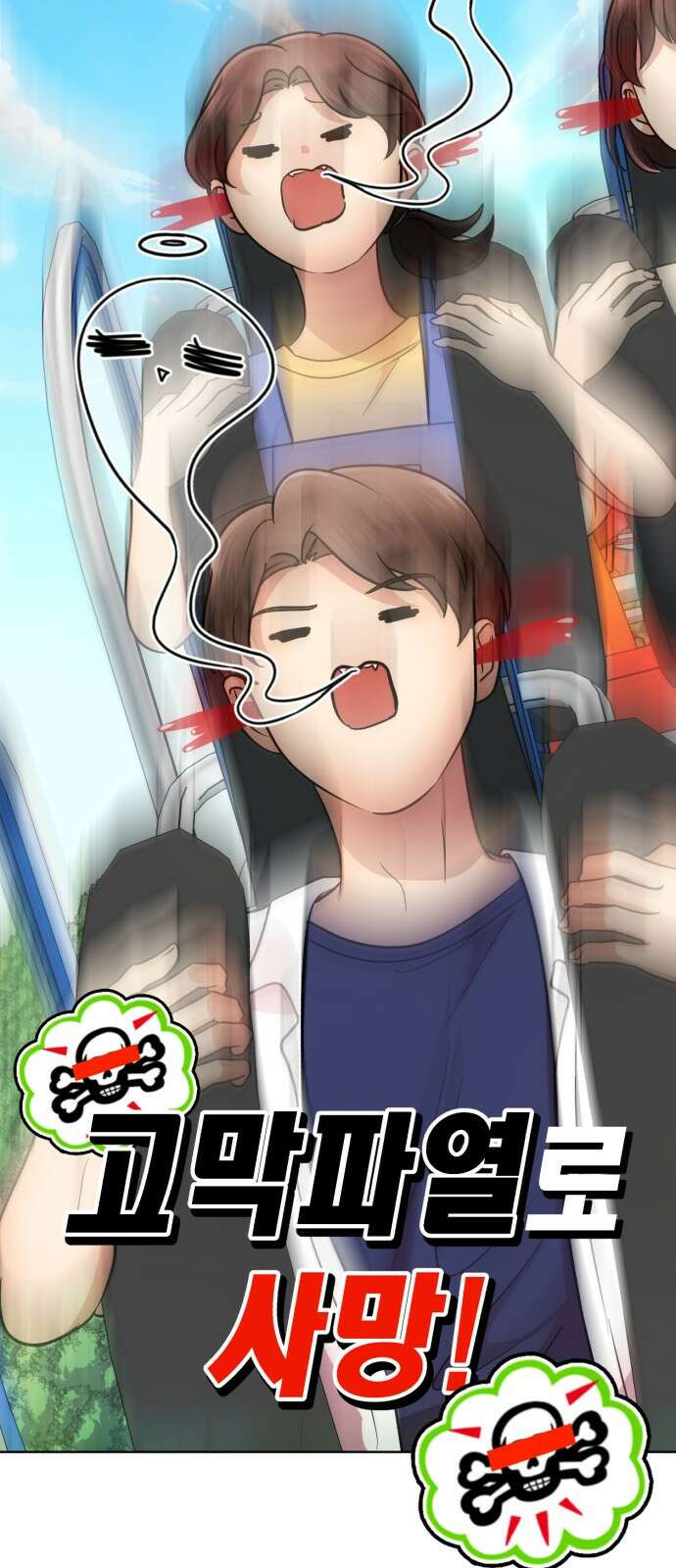 존잘주의 은백호 ending.5 34