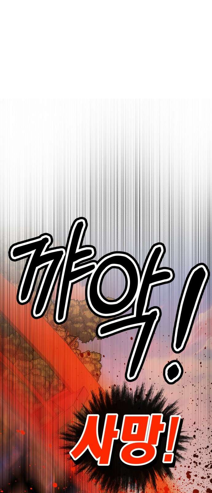 존잘주의 은백호 ending.5 37