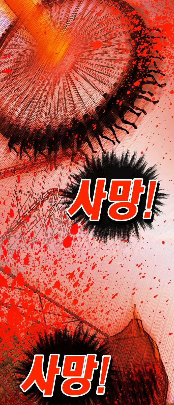 존잘주의 은백호 ending.5 39