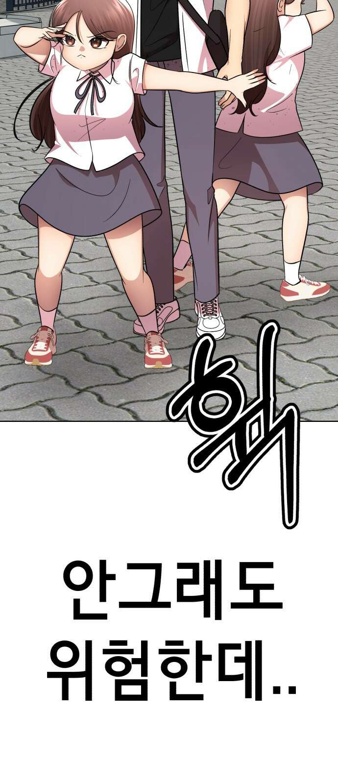 존잘주의 은백호 ending.5 44