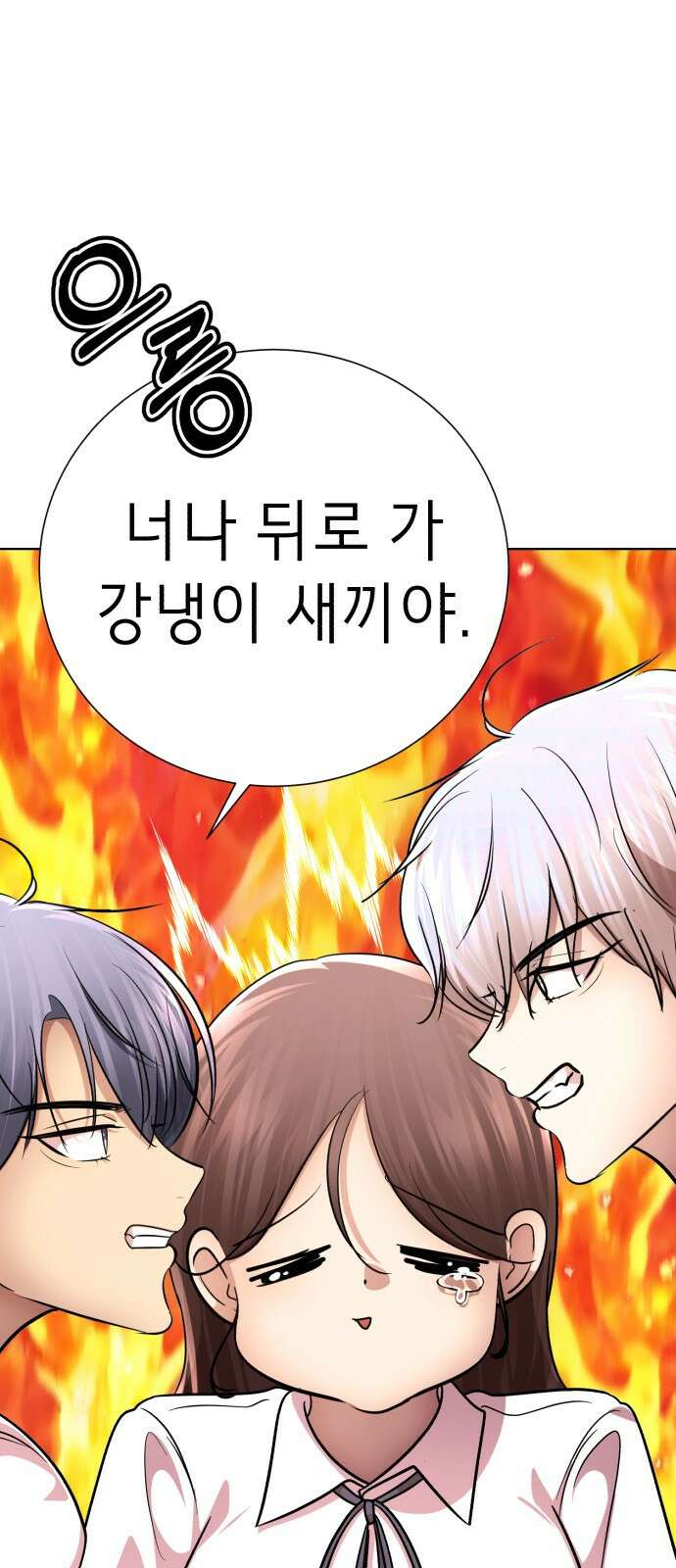 존잘주의 은백호 ending.5 47