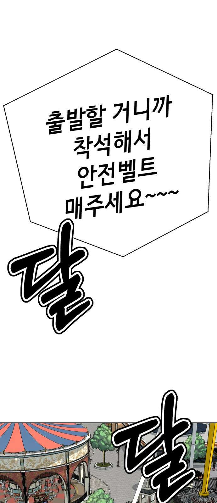 존잘주의 은백호 ending.5 49