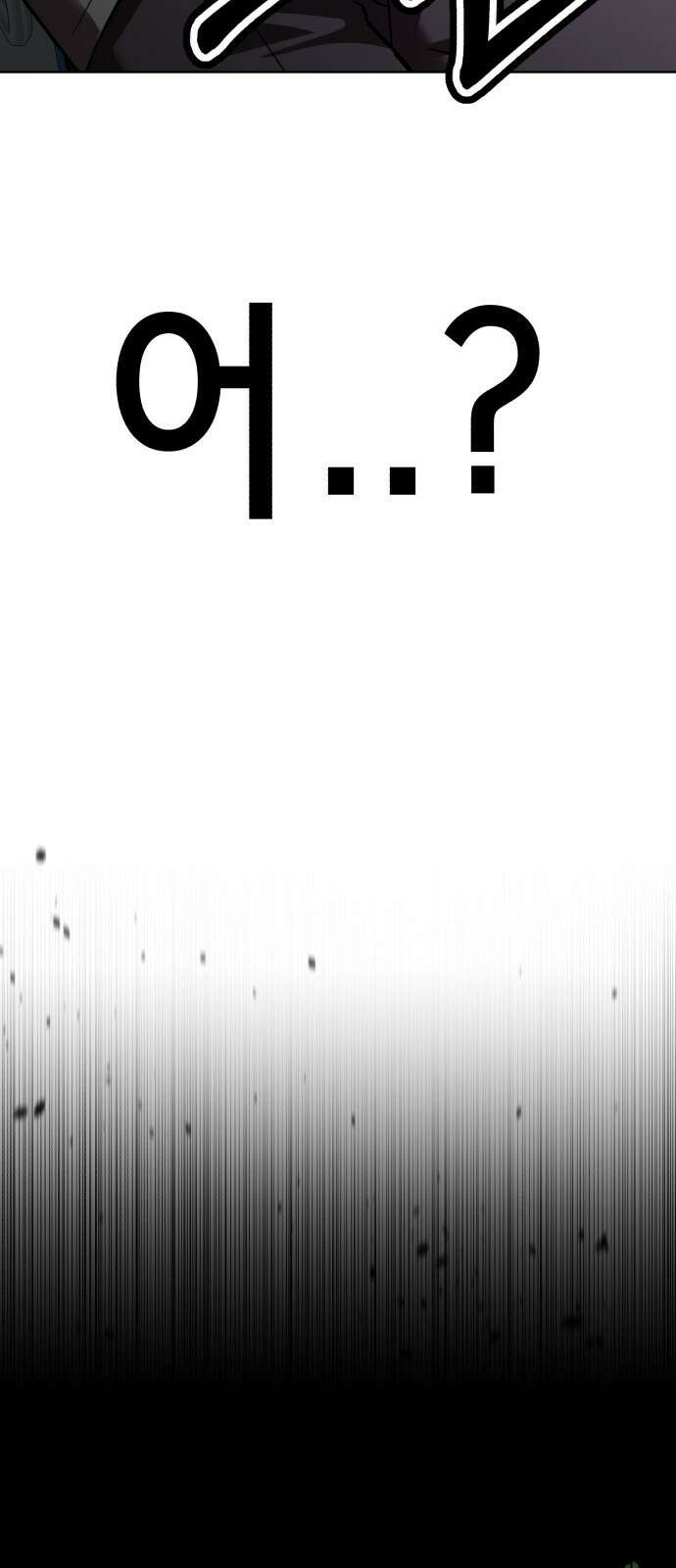 존잘주의 은백호 ending.5 52