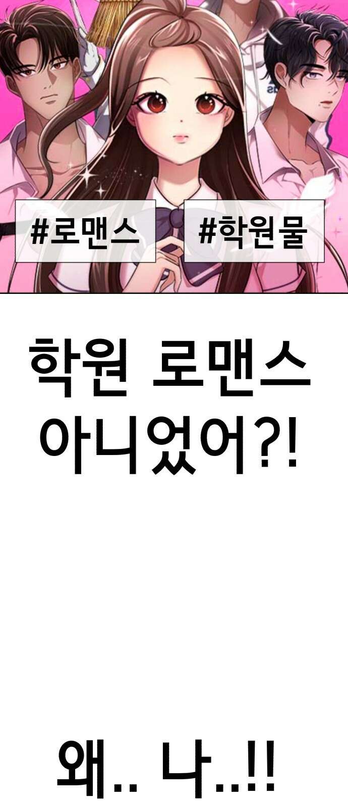 존잘주의 은백호 ending.5 59
