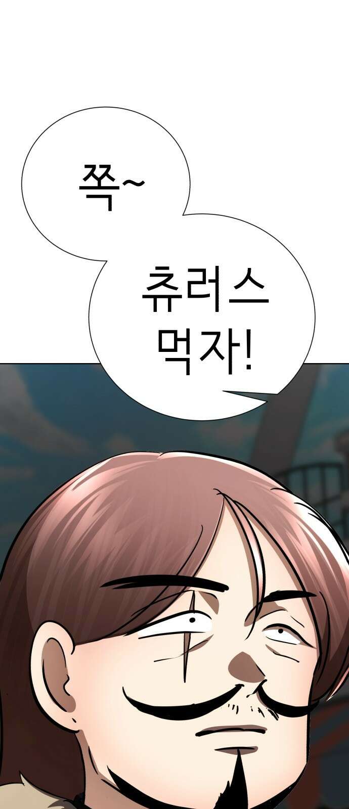 존잘주의 은백호 ending.5 70