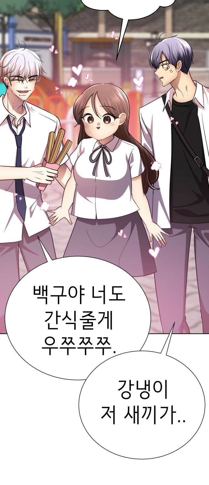존잘주의 은백호 ending.5 72
