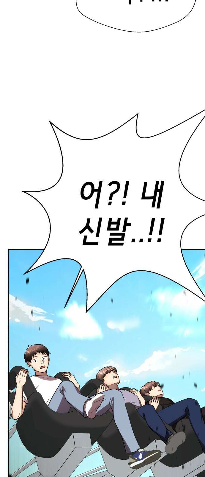 존잘주의 은백호 ending.5 77