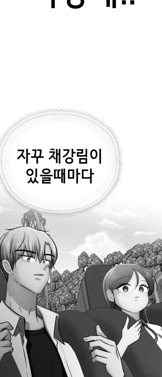 존잘주의 은백호 ending.5 82