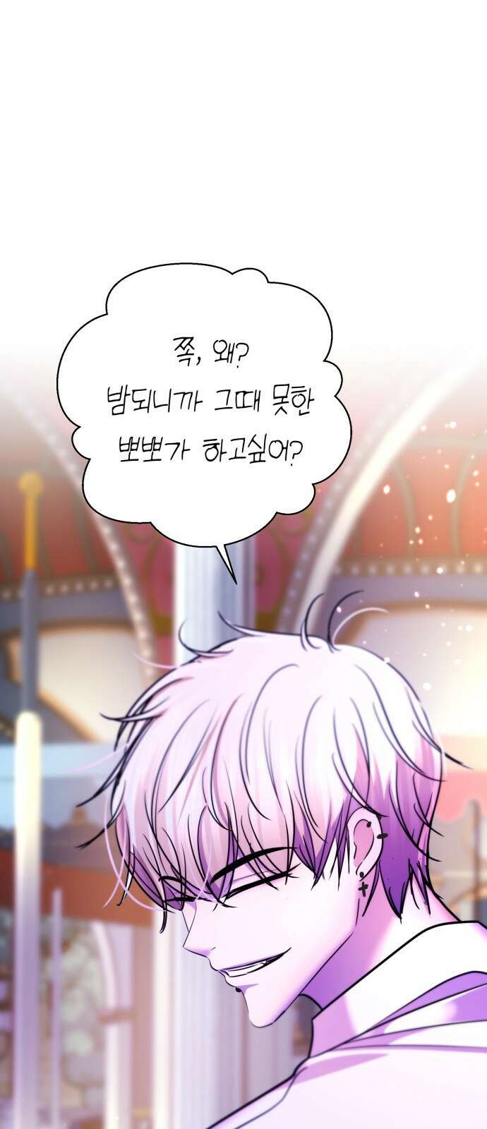 존잘주의 은백호 ending.5 86