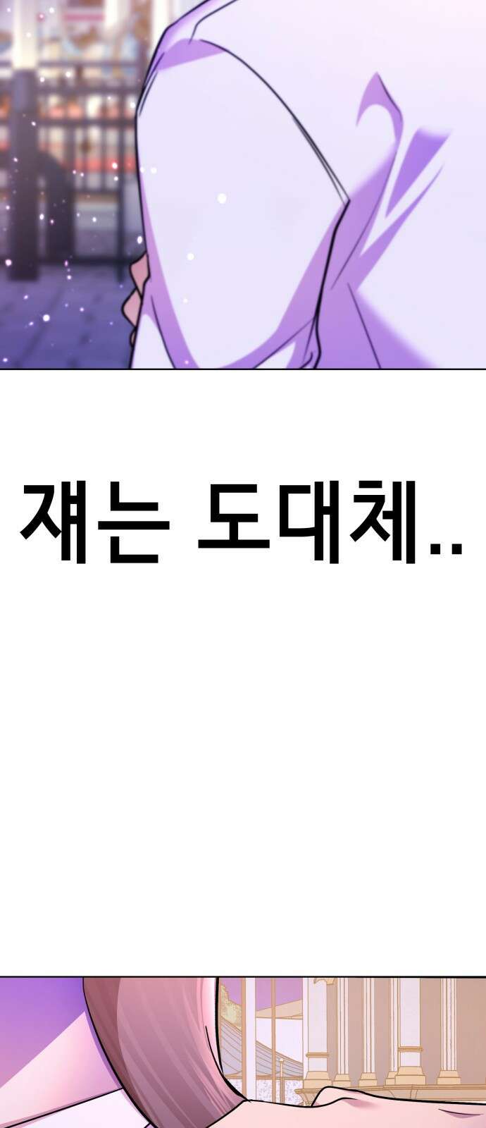 존잘주의 은백호 ending.5 87