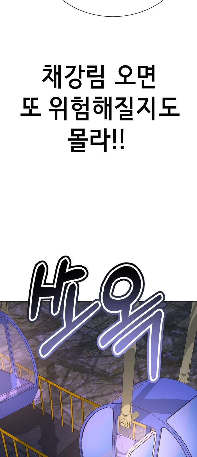 존잘주의 은백호 ending.5 95