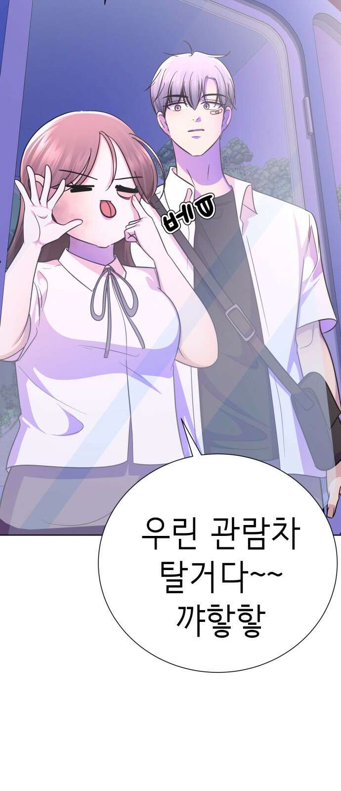 존잘주의 은백호 ending.5 97