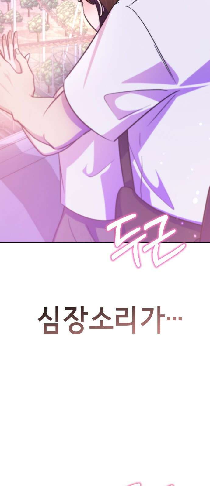 존잘주의 은백호 ending.5 108