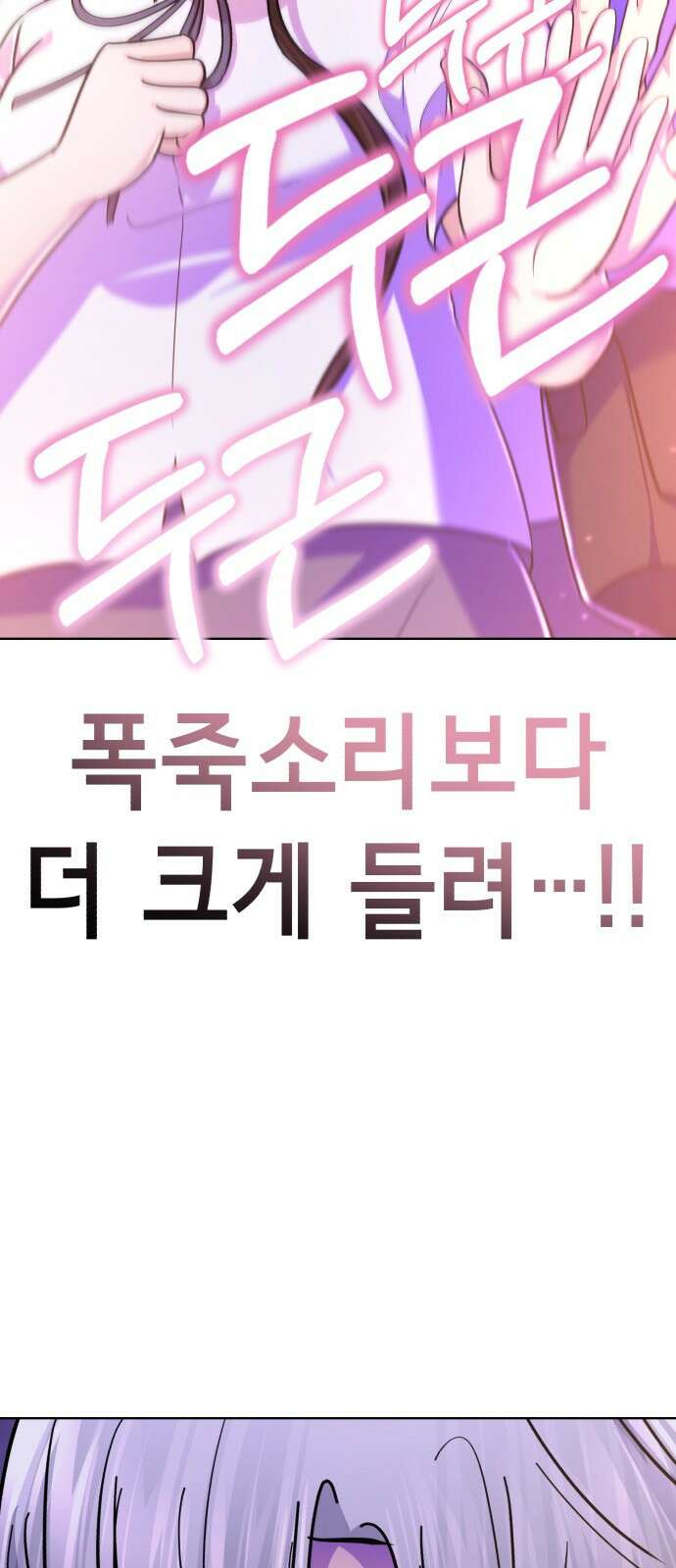 존잘주의 은백호 ending.5 110