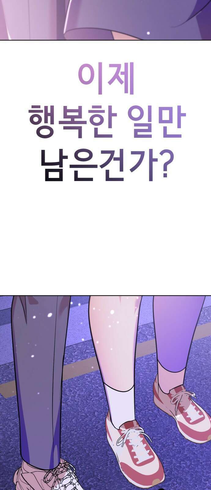 존잘주의 은백호 ending.5 118