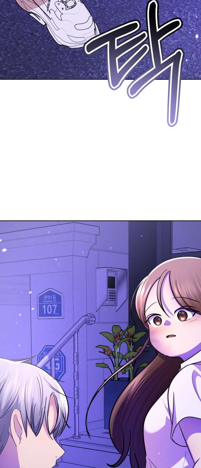 존잘주의 은백호 ending.5 119