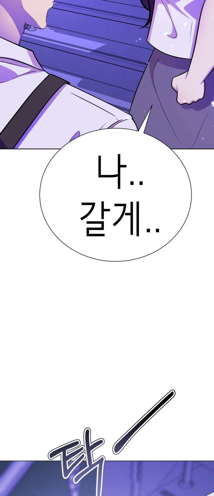 존잘주의 은백호 ending.5 120