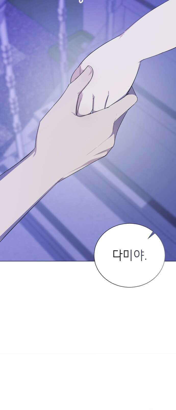 존잘주의 은백호 ending.5 121