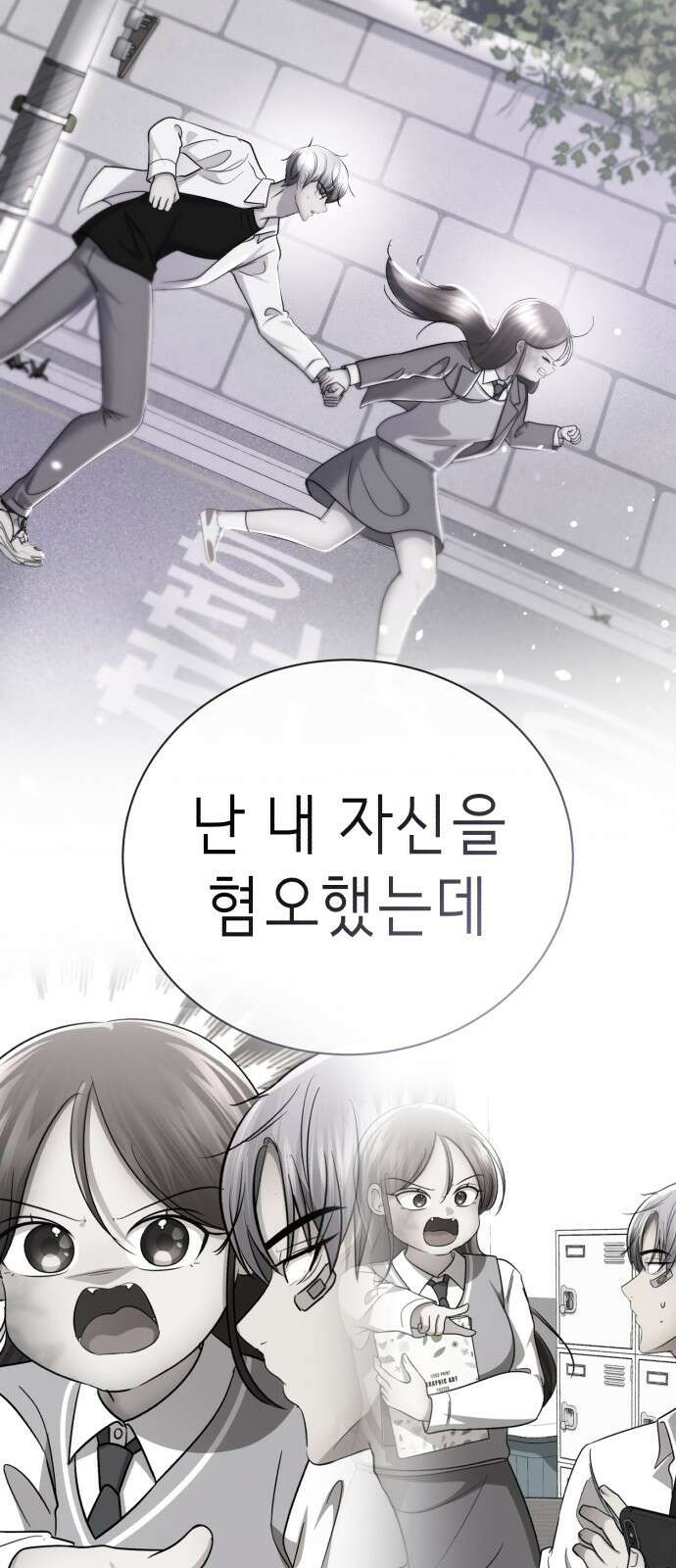 존잘주의 은백호 ending.5 126