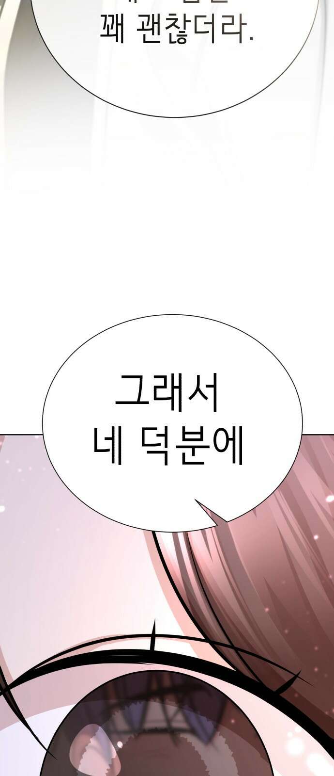 존잘주의 은백호 ending.5 130