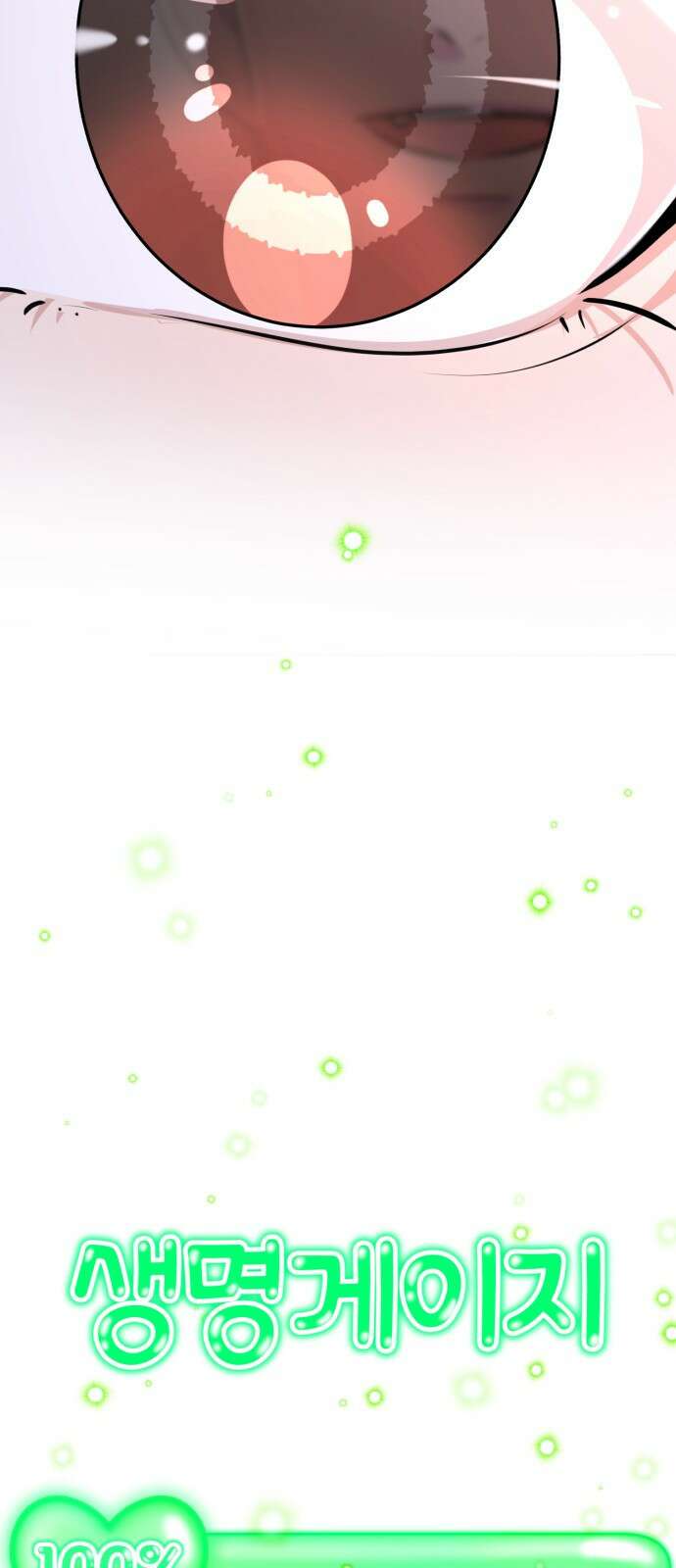 존잘주의 은백호 ending.5 131