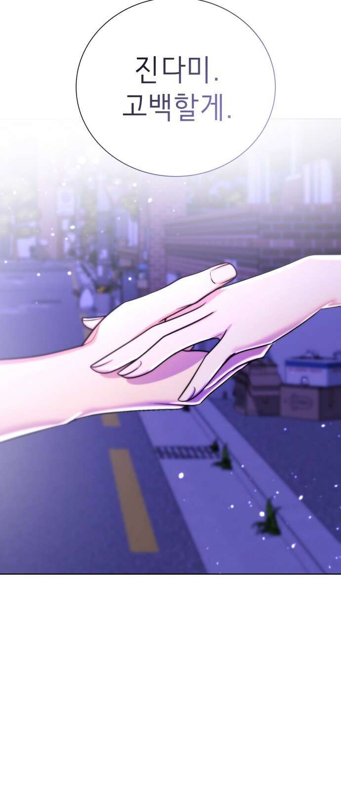 존잘주의 은백호 ending.5 135