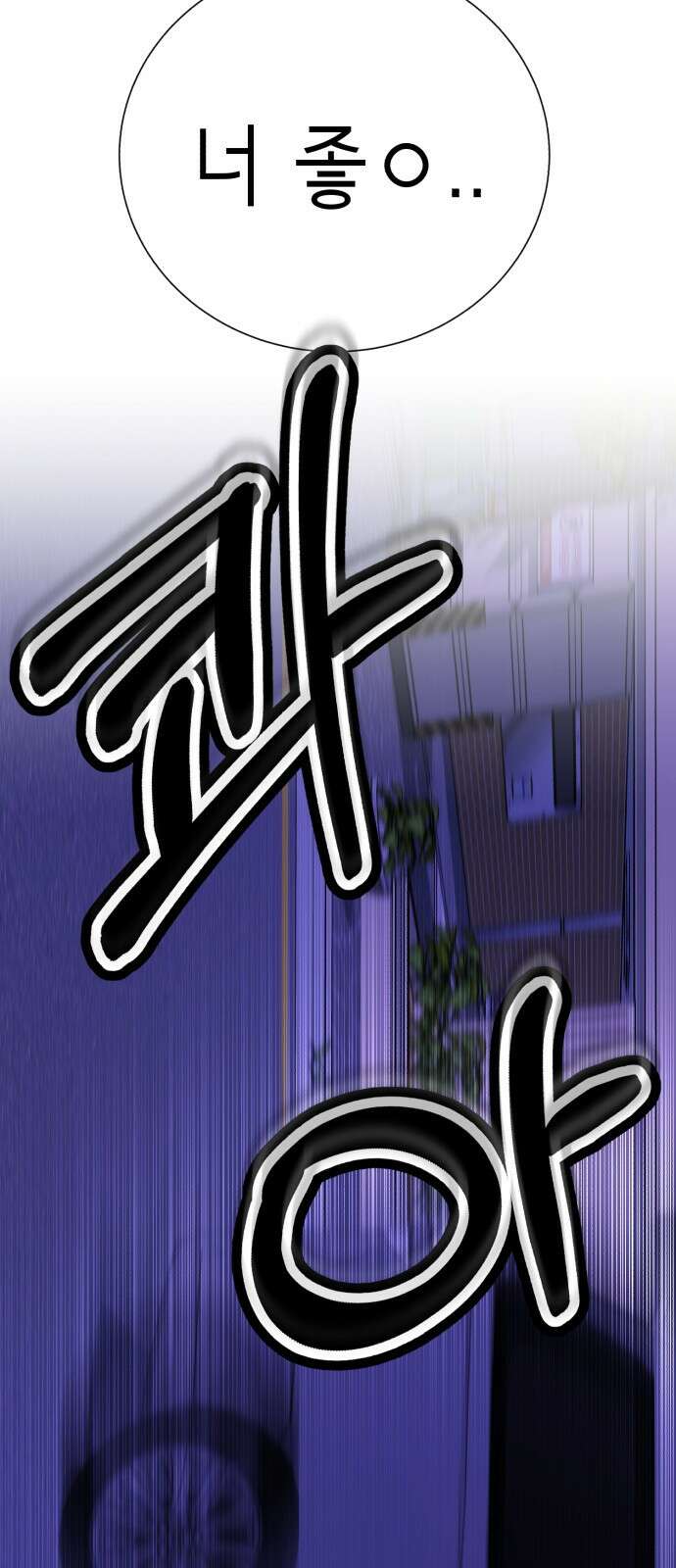 존잘주의 은백호 ending.5 138