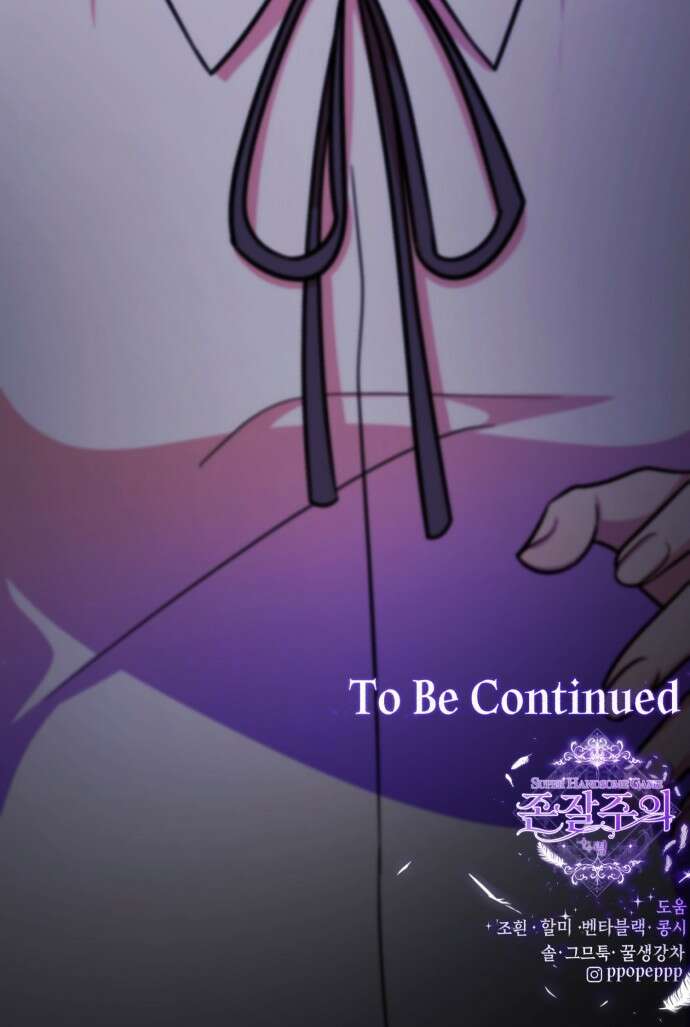 존잘주의 은백호 ending.5 142