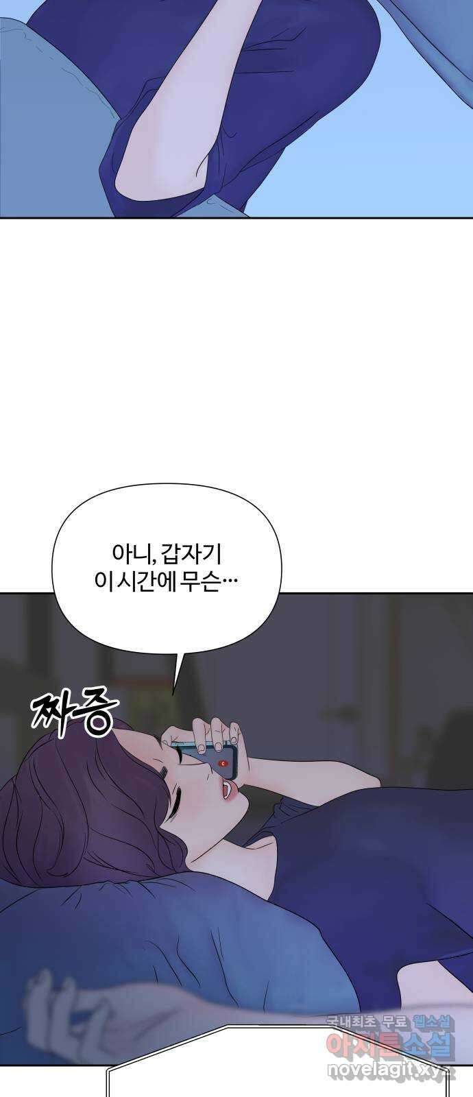 당신이 나를 믿으신다면 26화. 신의 능력? (4) 2