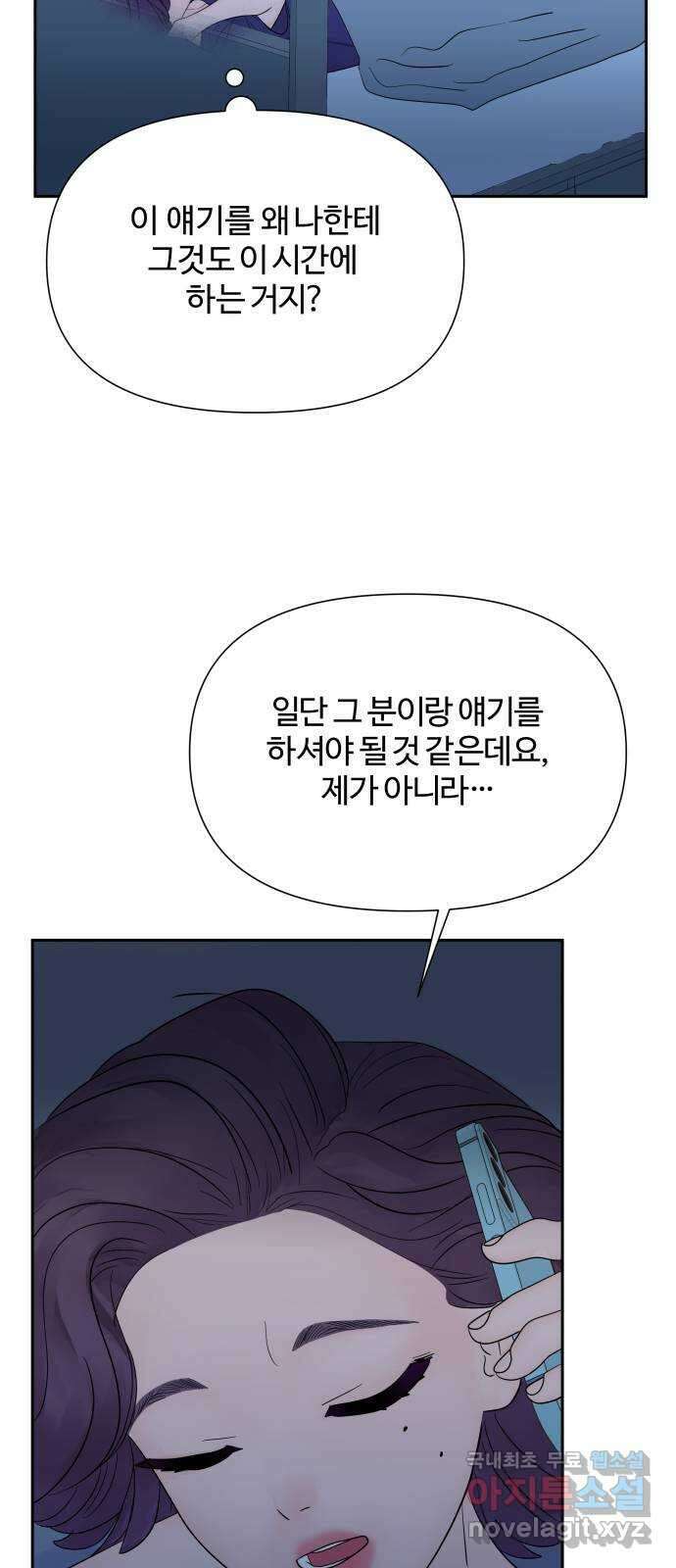 당신이 나를 믿으신다면 26화. 신의 능력? (4) 4