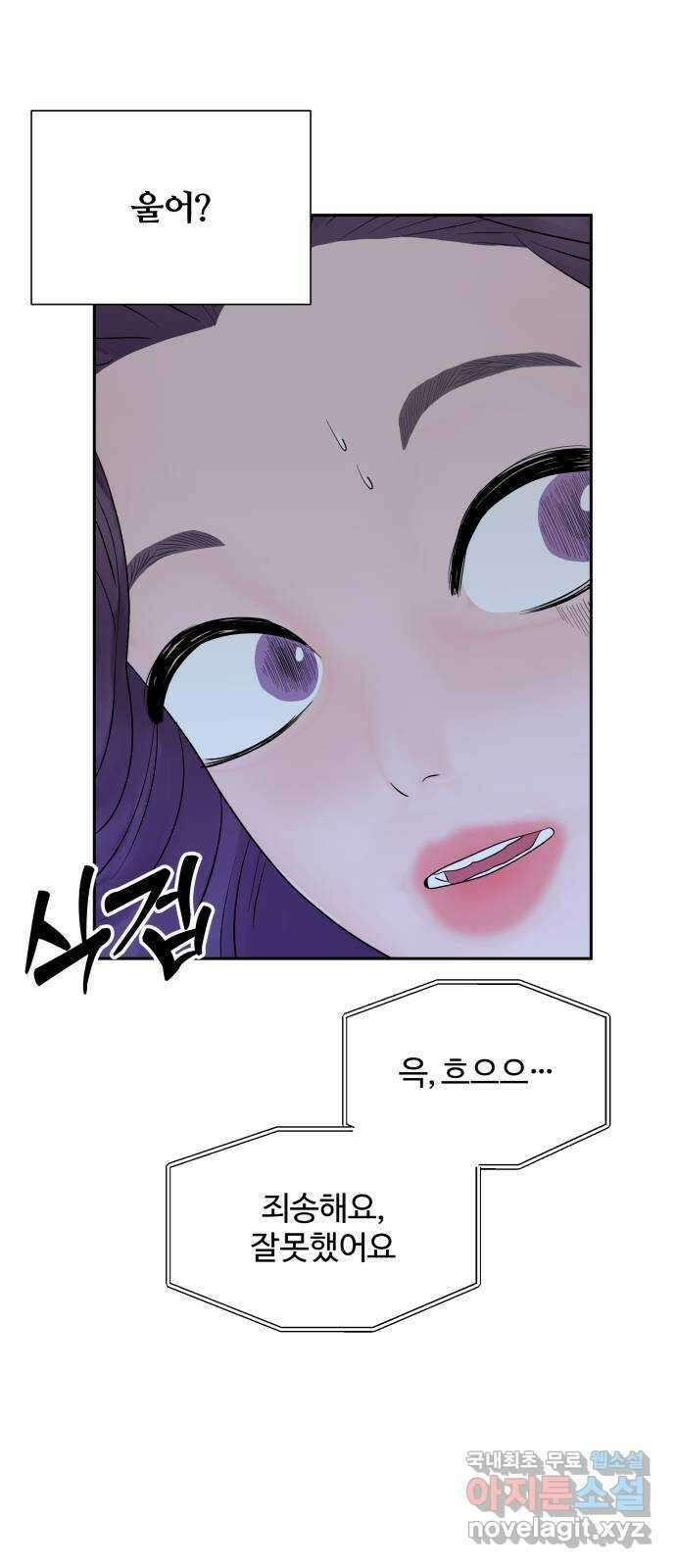 당신이 나를 믿으신다면 26화. 신의 능력? (4) 6
