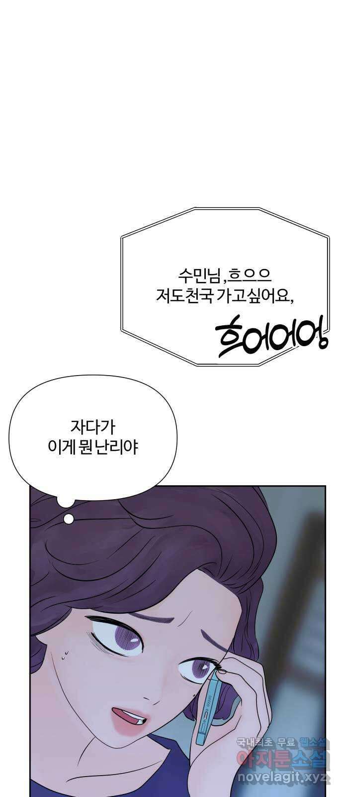 당신이 나를 믿으신다면 26화. 신의 능력? (4) 8