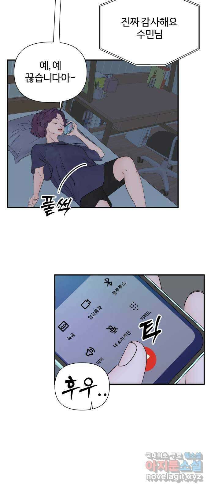 당신이 나를 믿으신다면 26화. 신의 능력? (4) 13