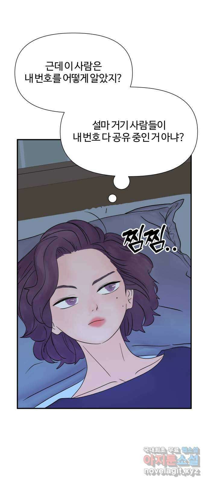 당신이 나를 믿으신다면 26화. 신의 능력? (4) 14