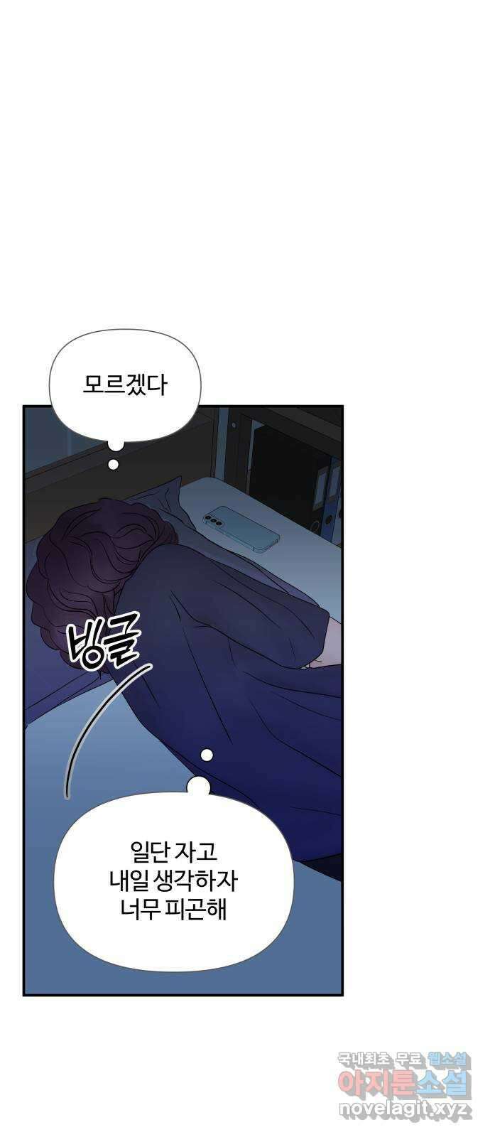 당신이 나를 믿으신다면 26화. 신의 능력? (4) 15