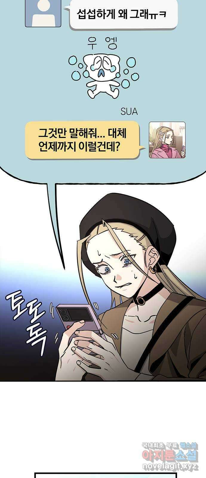 대박사건 14화- 안녕, 반지호 7