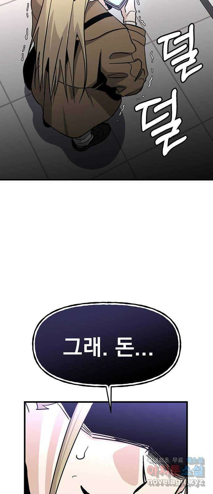 대박사건 14화- 안녕, 반지호 12