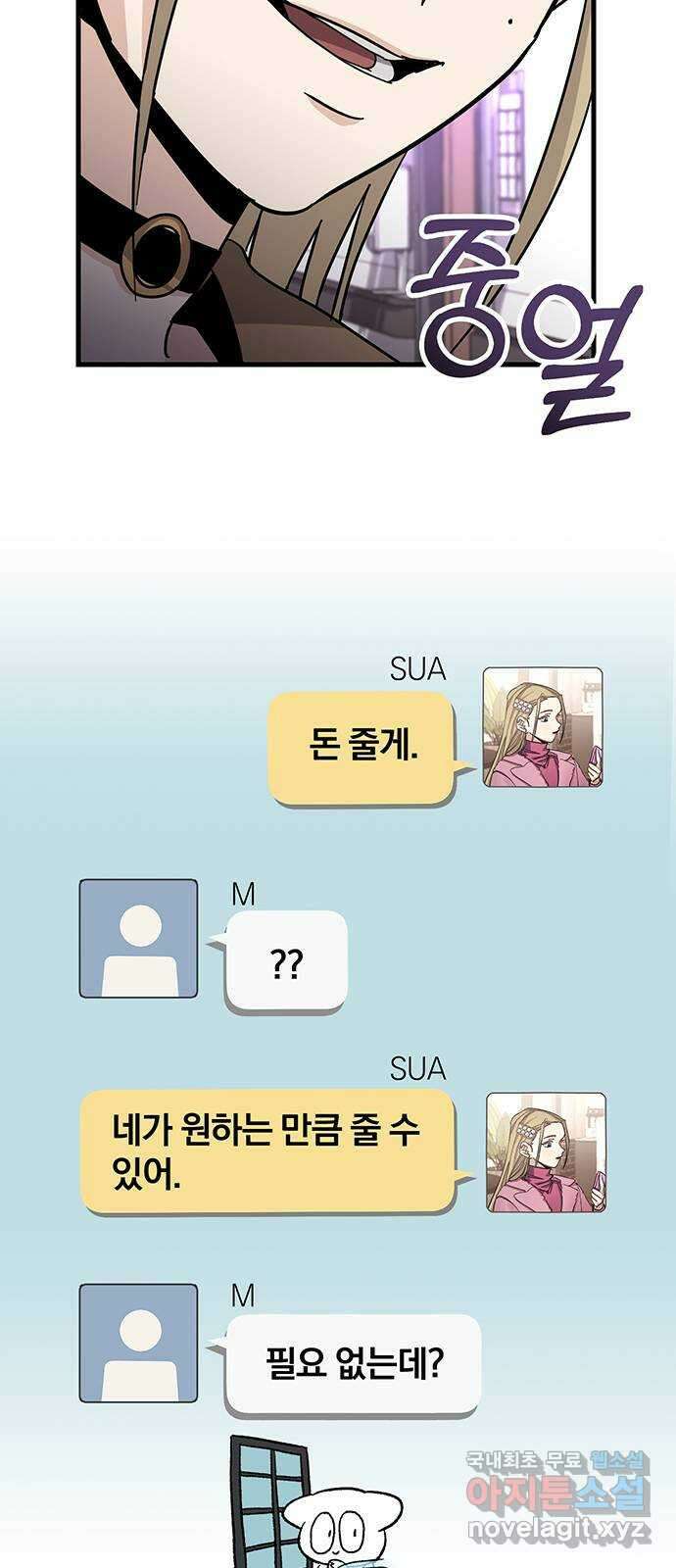 대박사건 14화- 안녕, 반지호 13