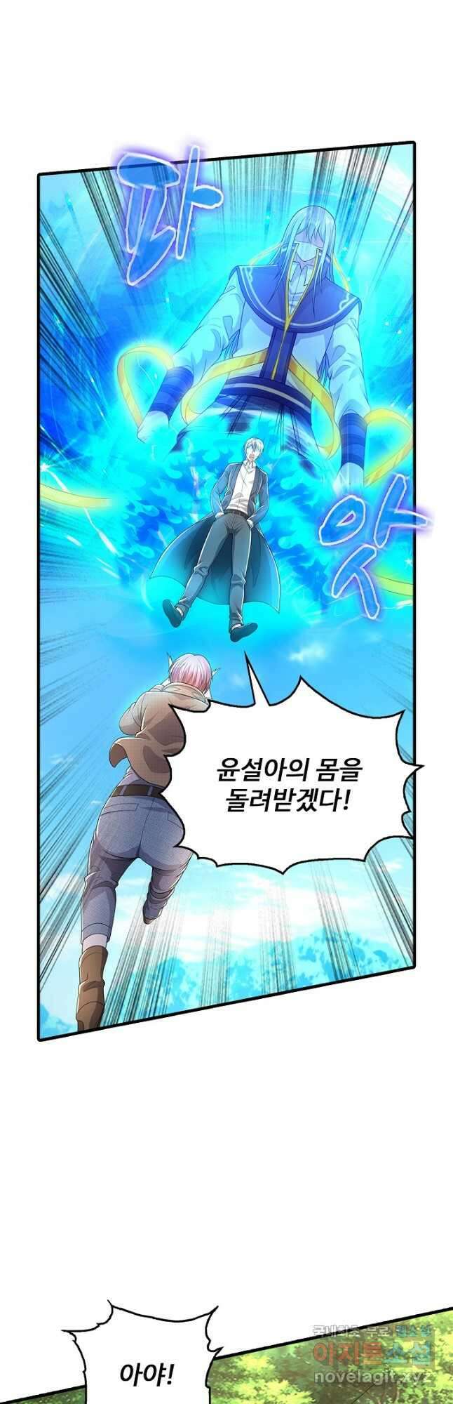 현세로 귀환한 최강 신선 206화 2