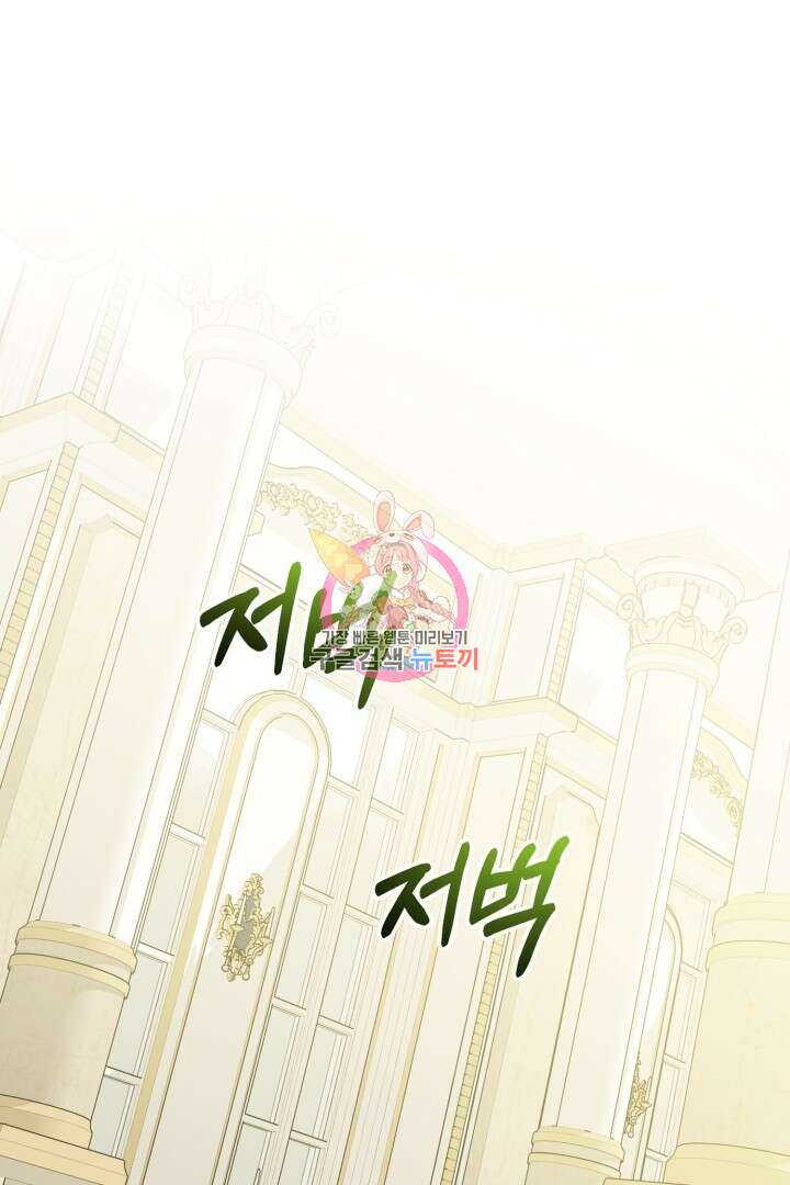 로맨스는 없다(리디) 50화 1