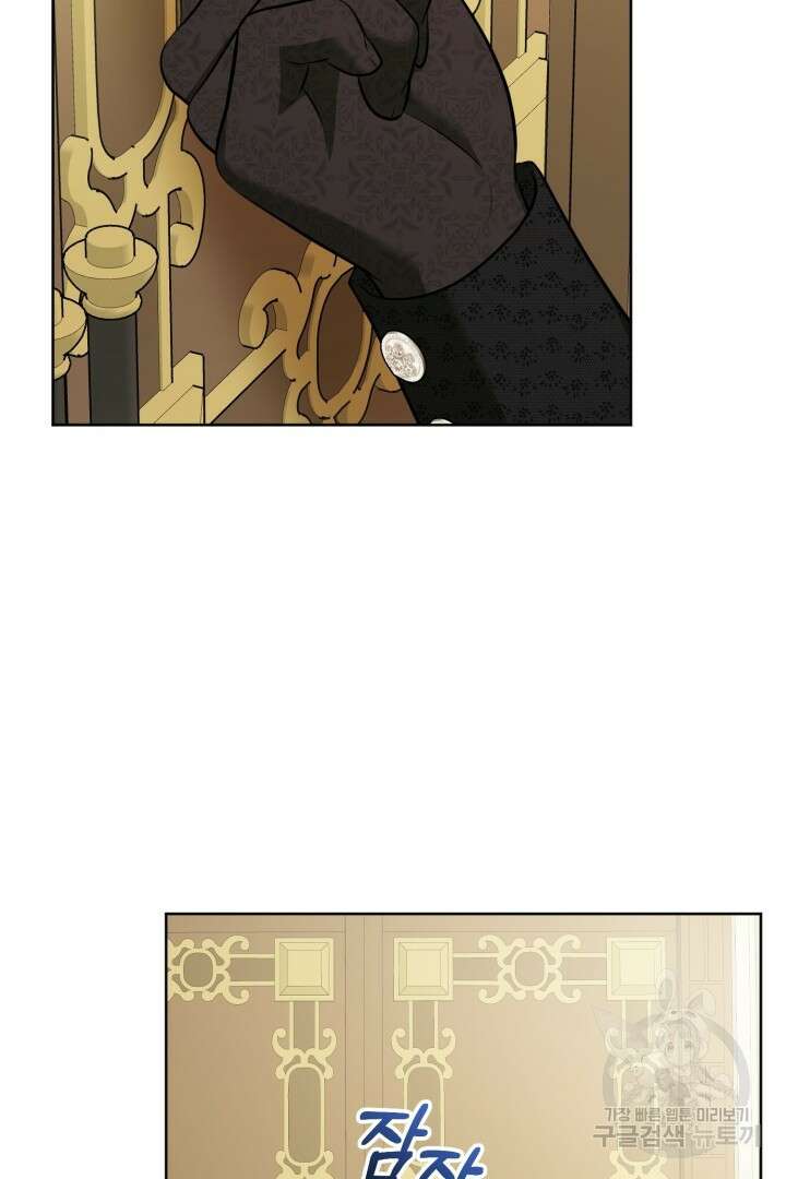 로맨스는 없다(리디) 50화 3