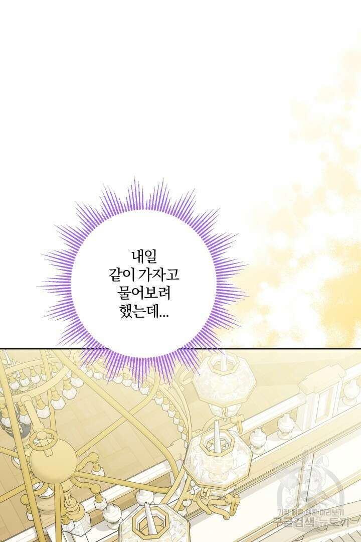 로맨스는 없다(리디) 50화 6
