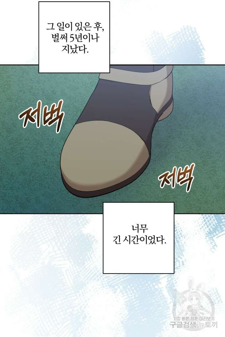 로맨스는 없다(리디) 50화 10