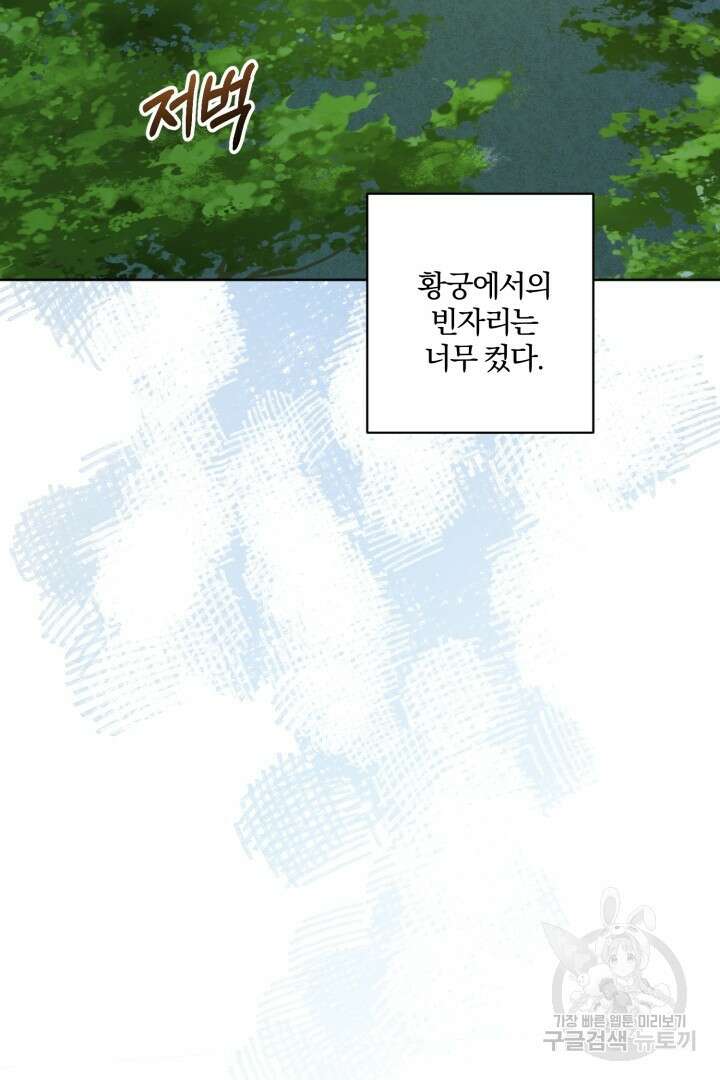 로맨스는 없다(리디) 50화 12