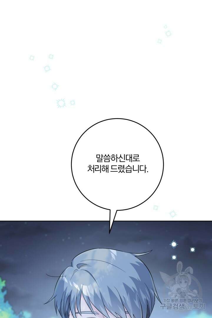 로맨스는 없다(리디) 50화 16