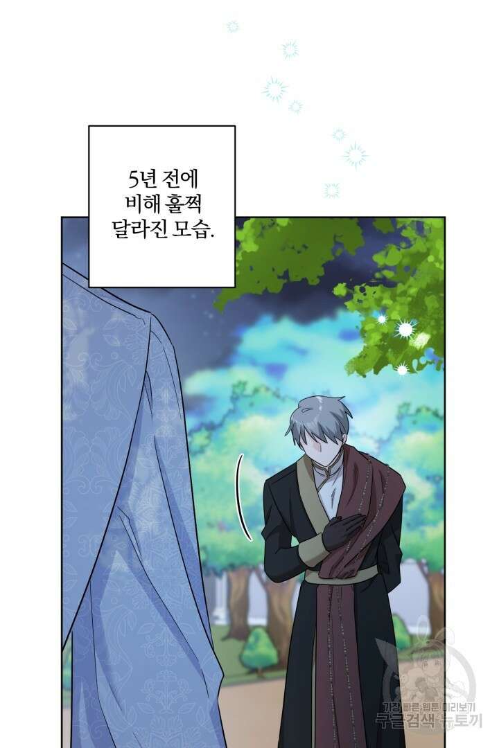 로맨스는 없다(리디) 50화 19