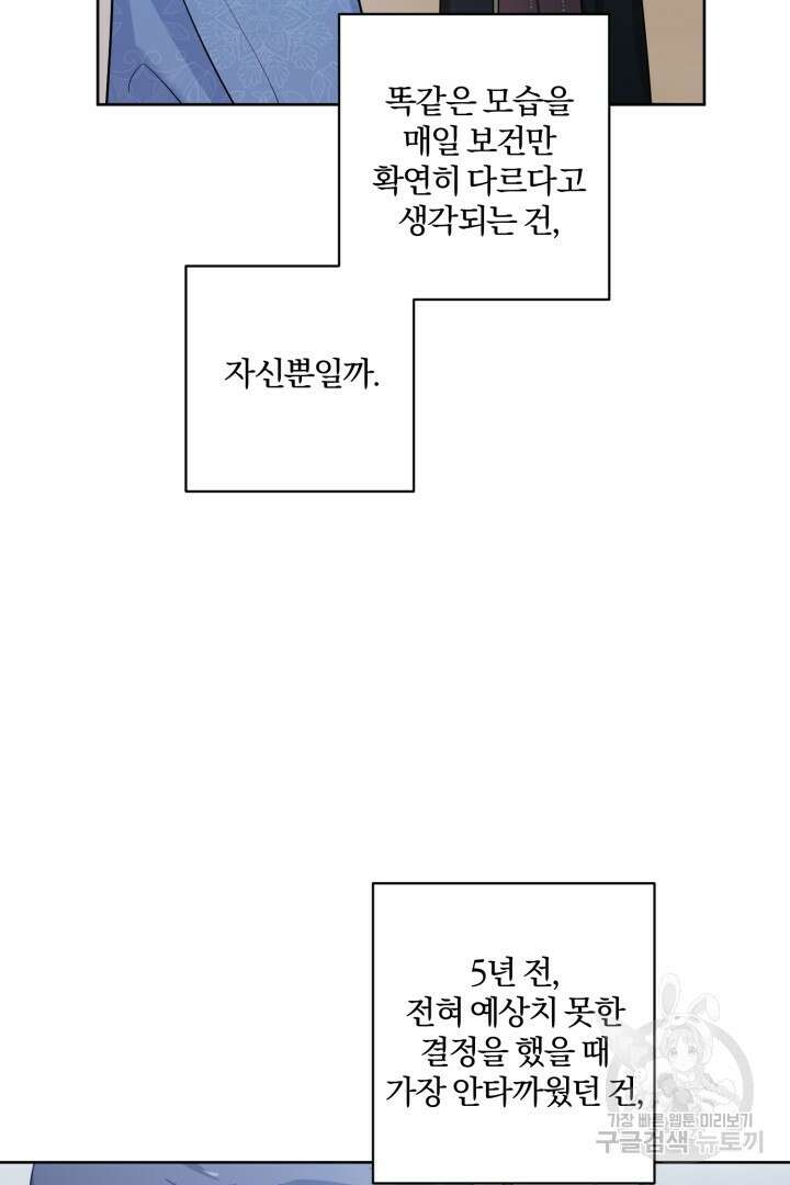 로맨스는 없다(리디) 50화 20