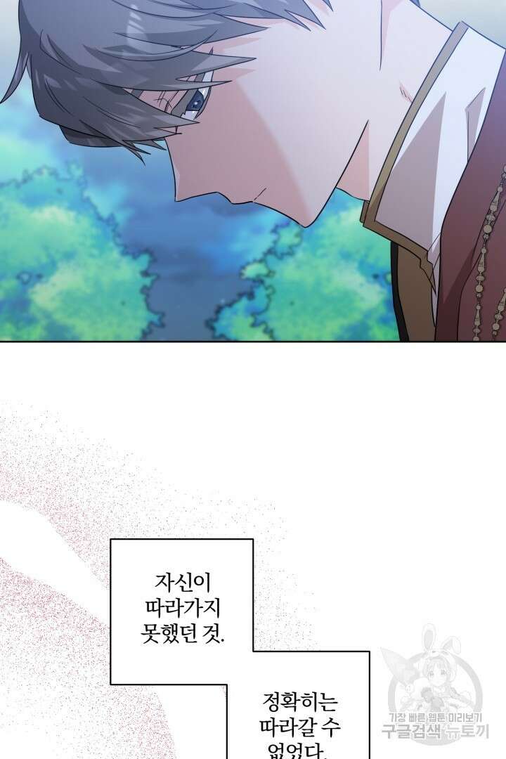 로맨스는 없다(리디) 50화 21
