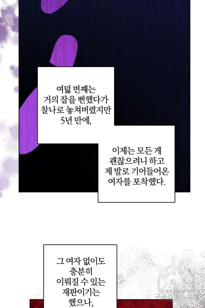 로맨스는 없다(리디) 50화 27